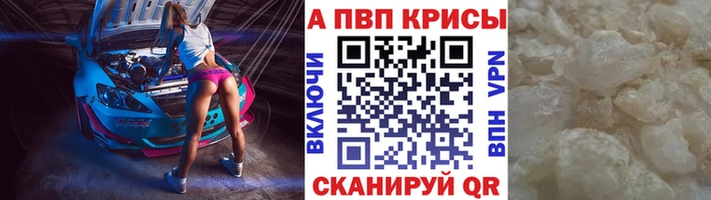 Альфа ПВП мука  Питкяранта 