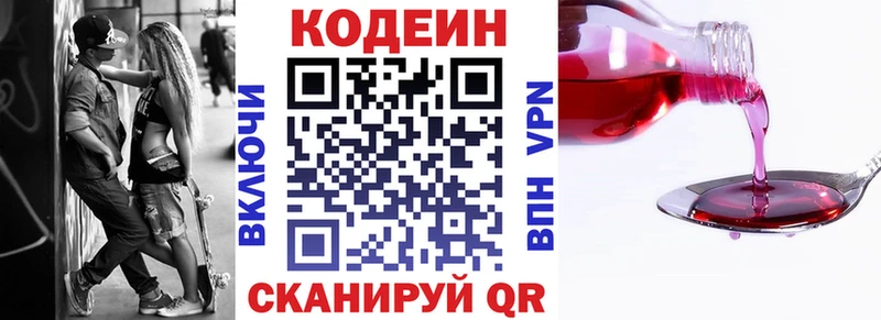 Кодеин напиток Lean (лин)  ссылка на мегу как войти  Питкяранта  закладки 